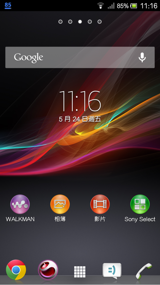 XPERIA[S、SL] 4.1.2 [6.2.B.0.197] eXistenZ | BLACK EDITION | V1