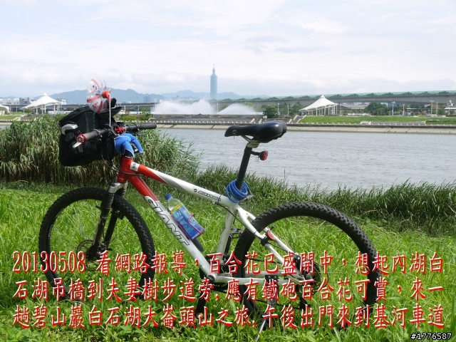 20130508 碧山巖白石湖大崙頭山之旅