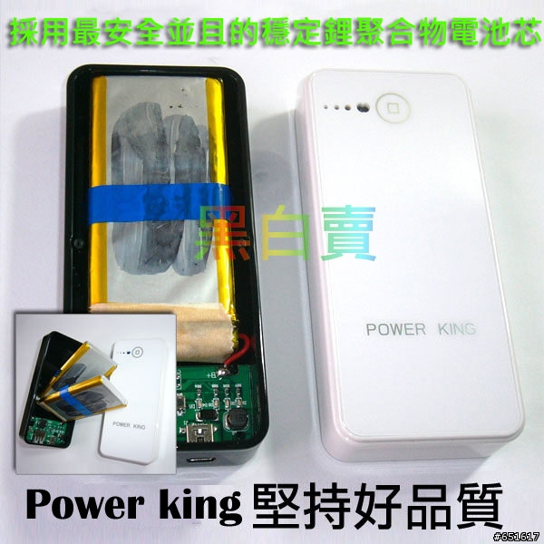 有推薦的行動電源嗎??運氣有夠差...