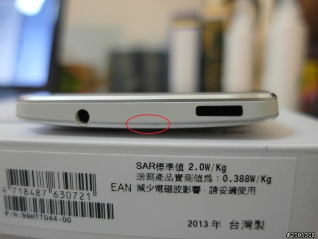 今天剛拿到的HTC NEW ONE