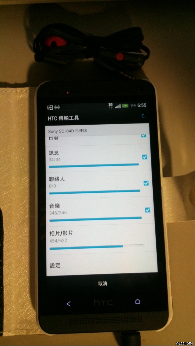 黑妞32G到手~!簡易開箱文~