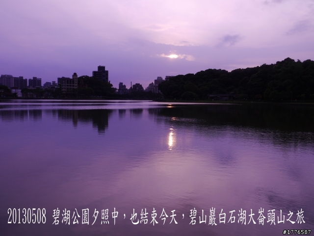 20130508 碧山巖白石湖大崙頭山之旅