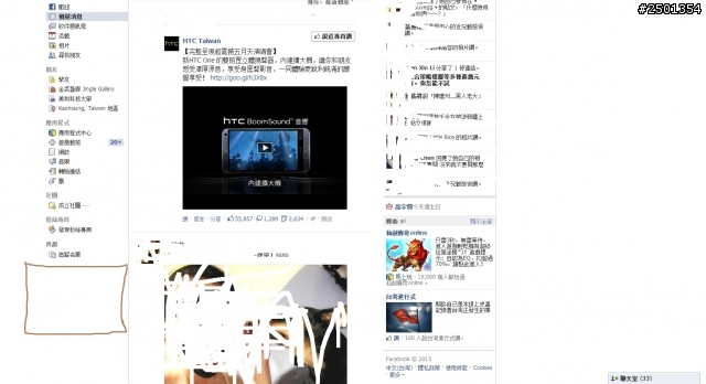 Facebook聊天室名單顯示