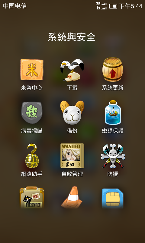 偽小米機變身海賊王手機(華為C8812刷小米MIUI)