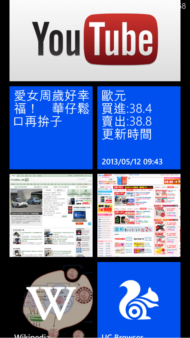 [Live Tile]HTC 8X APP介紹.(請接續!)