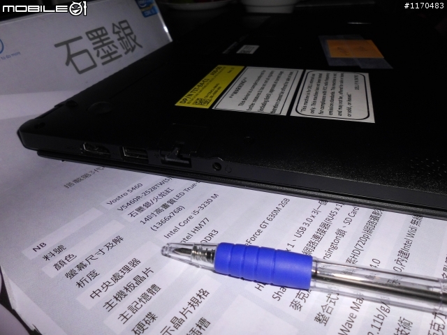 Dell Vostro 5460 輕薄時尚筆記型電腦體驗活動心得分享 !