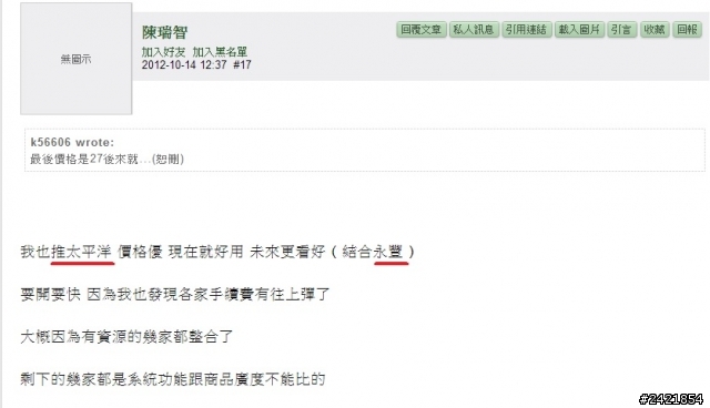 金控期貨公司疑似也有寫手門事件