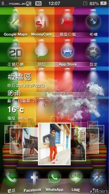 iwidget天氣插件