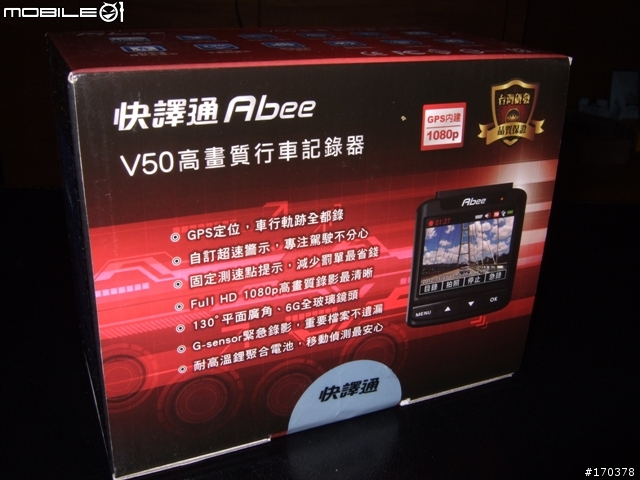 初入手！ Abee V50 GPS測速提示行車記錄器使用分享【圖多】