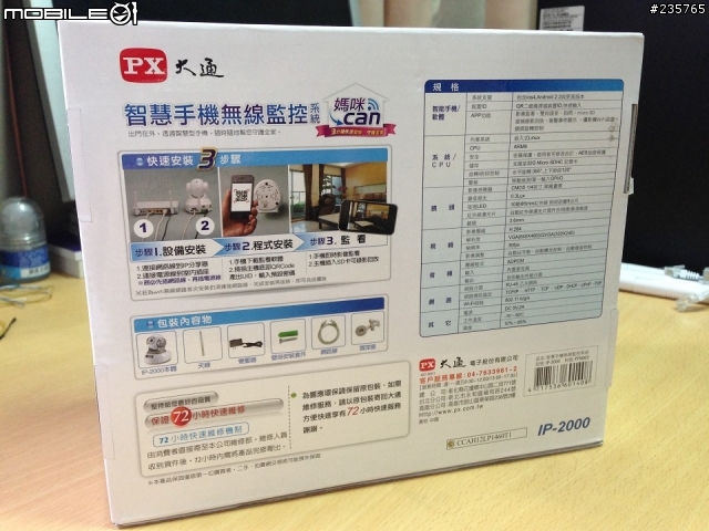 全方位的照護 大通「媽咪CAN」試用活動分享