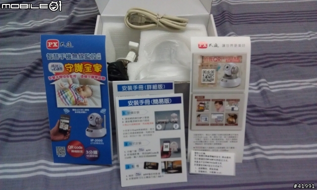「媽咪CAN」智慧手機無線監控系統...讓家人都安心..試用心得