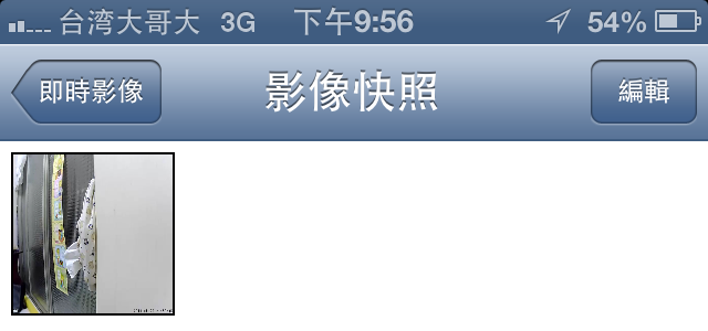 參加「媽咪CAN」試用活動分享：大通 IP-2000