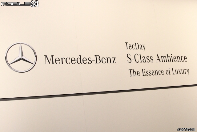 賓士斯圖加特TecDay參訪 預覽下一代S-Class內裝科技