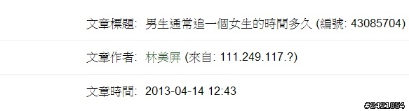 金控期貨公司疑似也有寫手門事件
