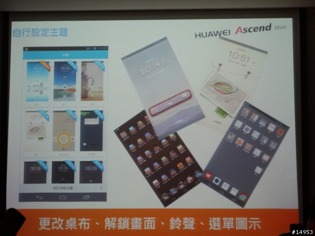 ☆爽度100的6.1吋螢幕~ HUAWEI Ascend Mate☆ 手機體驗活動心得分享