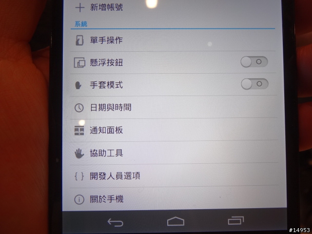 ☆爽度100的6.1吋螢幕~ HUAWEI Ascend Mate☆ 手機體驗活動心得分享