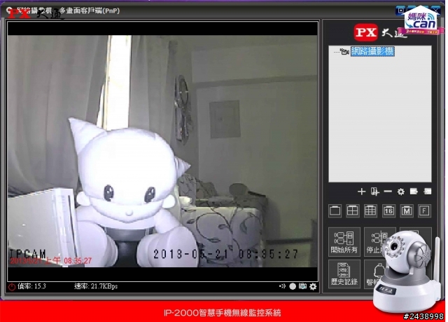 IP-2000守護我的家、我的家人，參加「媽咪CAN」試用活動分享