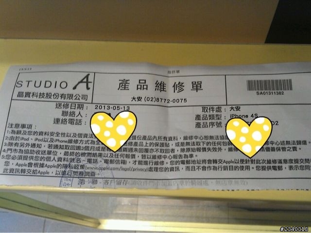 整新品之討論