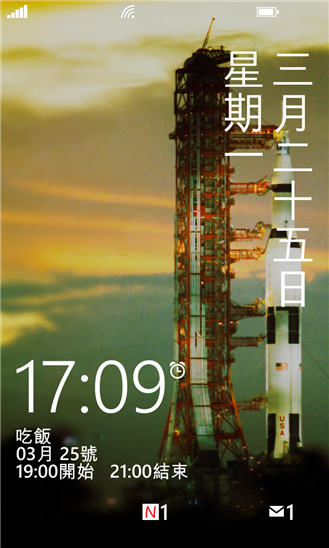 [分享]_NSch 社群行事曆 @ Windows Phone
