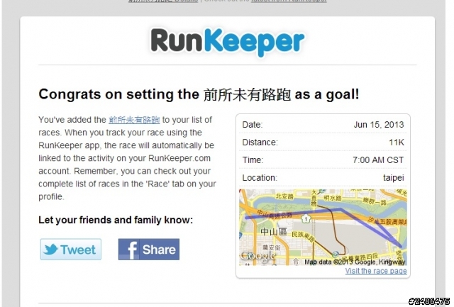 請問 Runkeeper