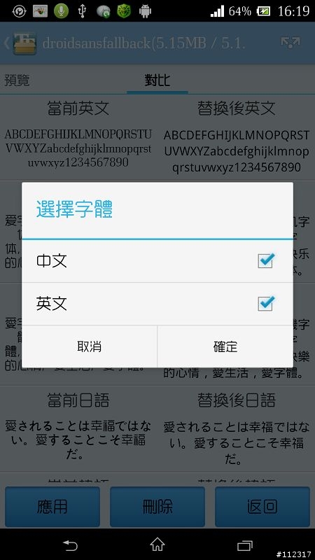 呵...發現..字型更換小撇步..『愛字體』..。