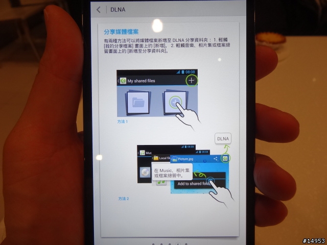 ☆爽度100的6.1吋螢幕~ HUAWEI Ascend Mate☆ 手機體驗活動心得分享