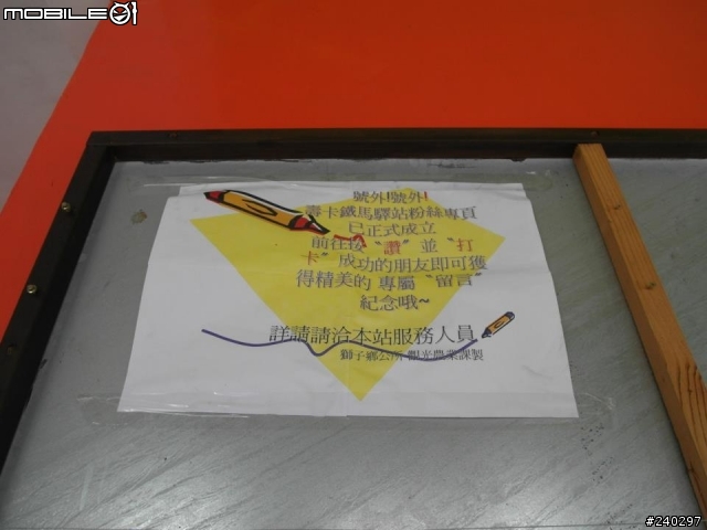 【遊記】2013 0507~0512 六天五夜速速環島
