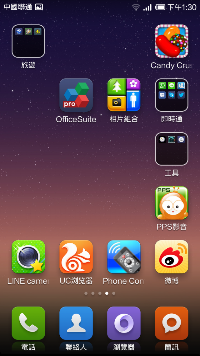 分享我小米2S 32GB 刷機後的桌面