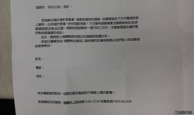 金頂電池漏尿了-寶僑回覆