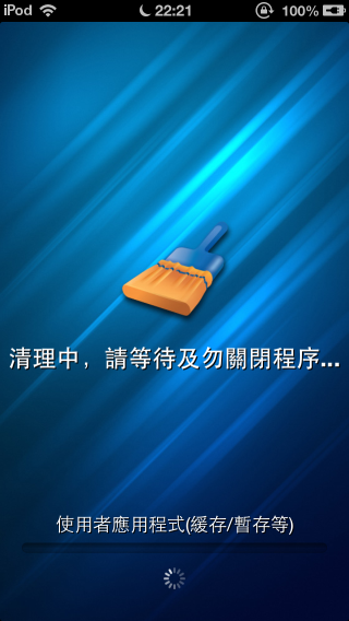 [Cydia實用程式]iCleaner-幫你清除不必要的垃圾檔案，讓系統運作更通順