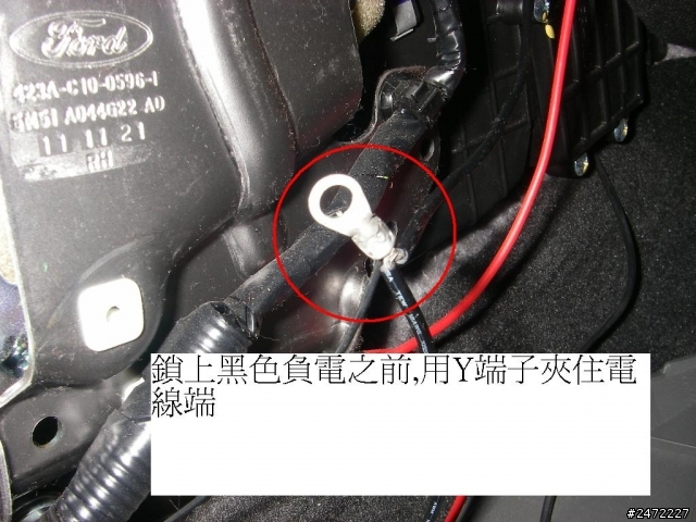 Focus點煙器同步與鑰匙開啟斷電法