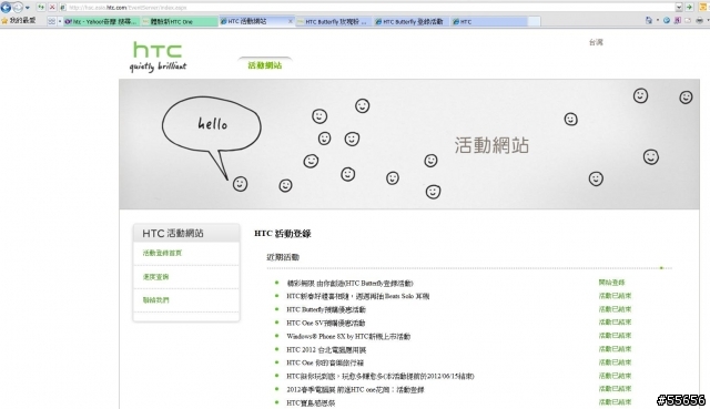 這個可以算是 hTC 廣告不實嗎??  [已解決]