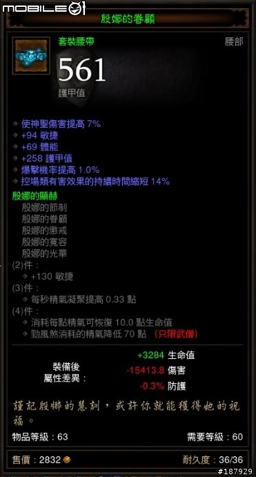 [美服] 已結束~新手看過來~送裝第3批~慶祝暗黑一周年~史上最盛大之送裝服務~高達81項裝備