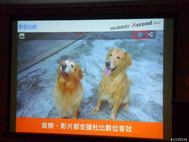 參加HUAWEI Ascend Mate體驗活動心得分享(台中金典)