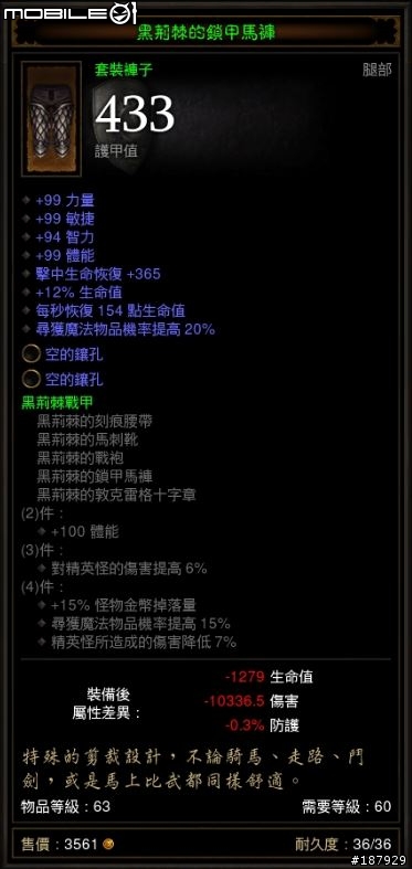 [美服] 已結束~新手看過來~送裝第3批~慶祝暗黑一周年~史上最盛大之送裝服務~高達81項裝備