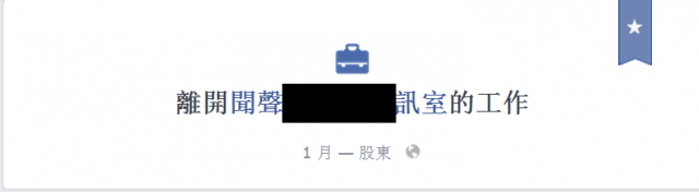 關於盜用FB帳號與購物社團 (台灣人所為?)