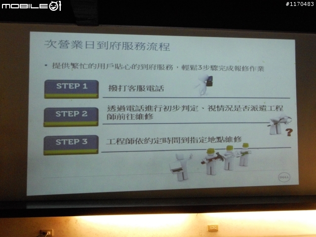 Dell Vostro 5460 輕薄時尚筆記型電腦體驗活動心得分享 !