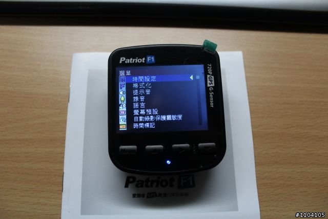 「Patriot F1行車記錄器」試用分享~讓你不再收罰單!