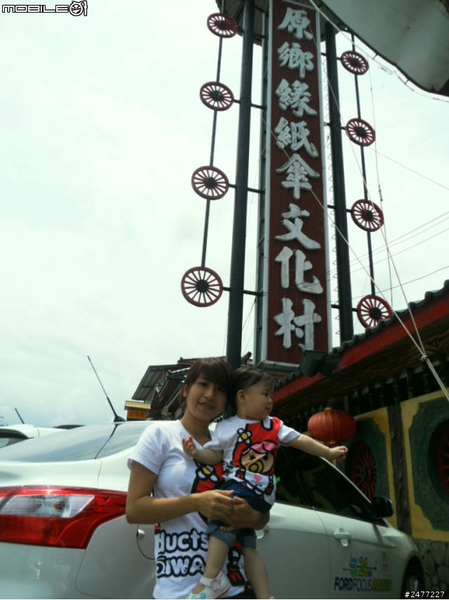 2013 THE ALL-NEW FOCUS 24小時免費開回家-【0501離不開高雄一日遊】