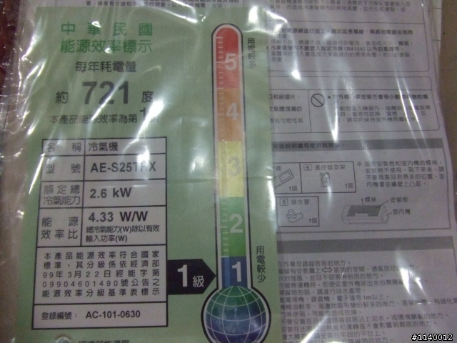 [不專業開箱] SHARP  冷暖變頻空調 AY-S25THX / AE-S25THX