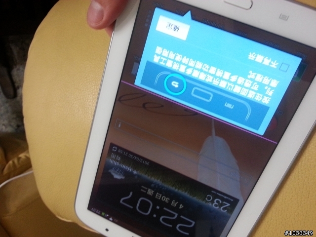 note 8.0 3g終於到貨，簡單開箱。但是我拿到機王= =