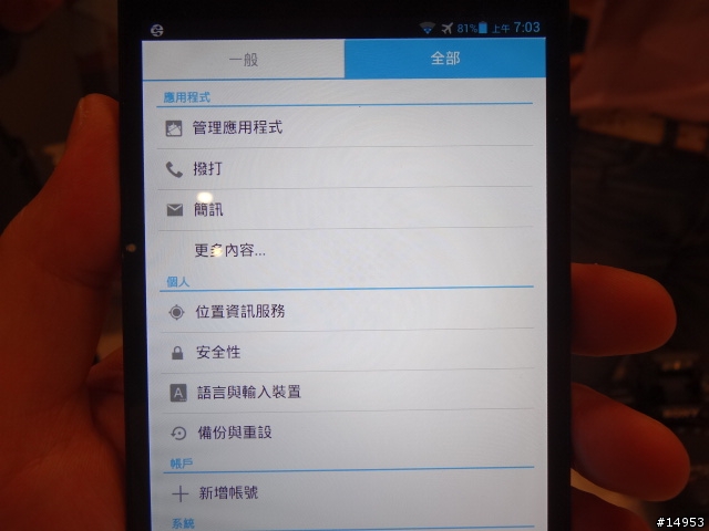 ☆爽度100的6.1吋螢幕~ HUAWEI Ascend Mate☆ 手機體驗活動心得分享