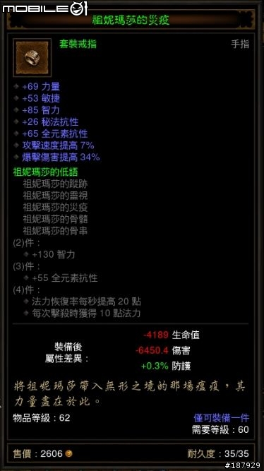 [美服] 已結束~新手看過來~送裝第3批~慶祝暗黑一周年~史上最盛大之送裝服務~高達81項裝備