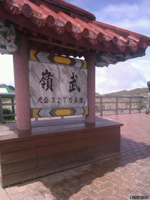 老揮啊.....之光陽V2 125....台中烏日~清境~梨山~武陵農場給他騎上去!