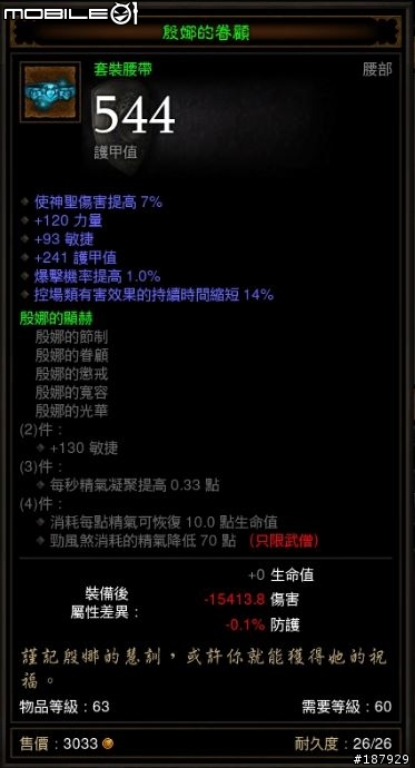 [美服] 已結束~新手看過來~送裝第3批~慶祝暗黑一周年~史上最盛大之送裝服務~高達81項裝備