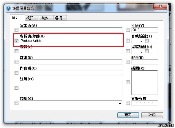 如何在itunes上面將眾多歌手的合輯顯示成一張專輯的封面?
