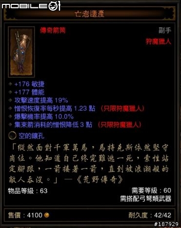 [美服] 已結束~新手看過來~送裝第3批~慶祝暗黑一周年~史上最盛大之送裝服務~高達81項裝備