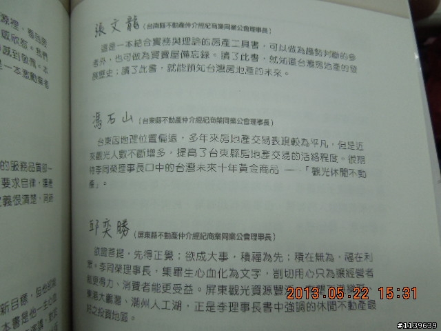 '良心'仲介的告白?
