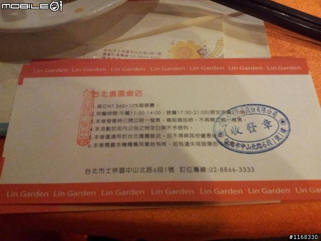 [心得] 可惡的台北僑園飯店