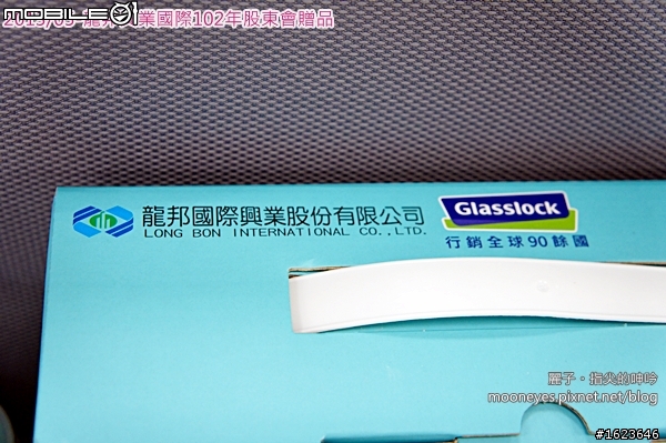 分享~龍邦國際興業股東會贈品~GlassLock保鮮盒三件組